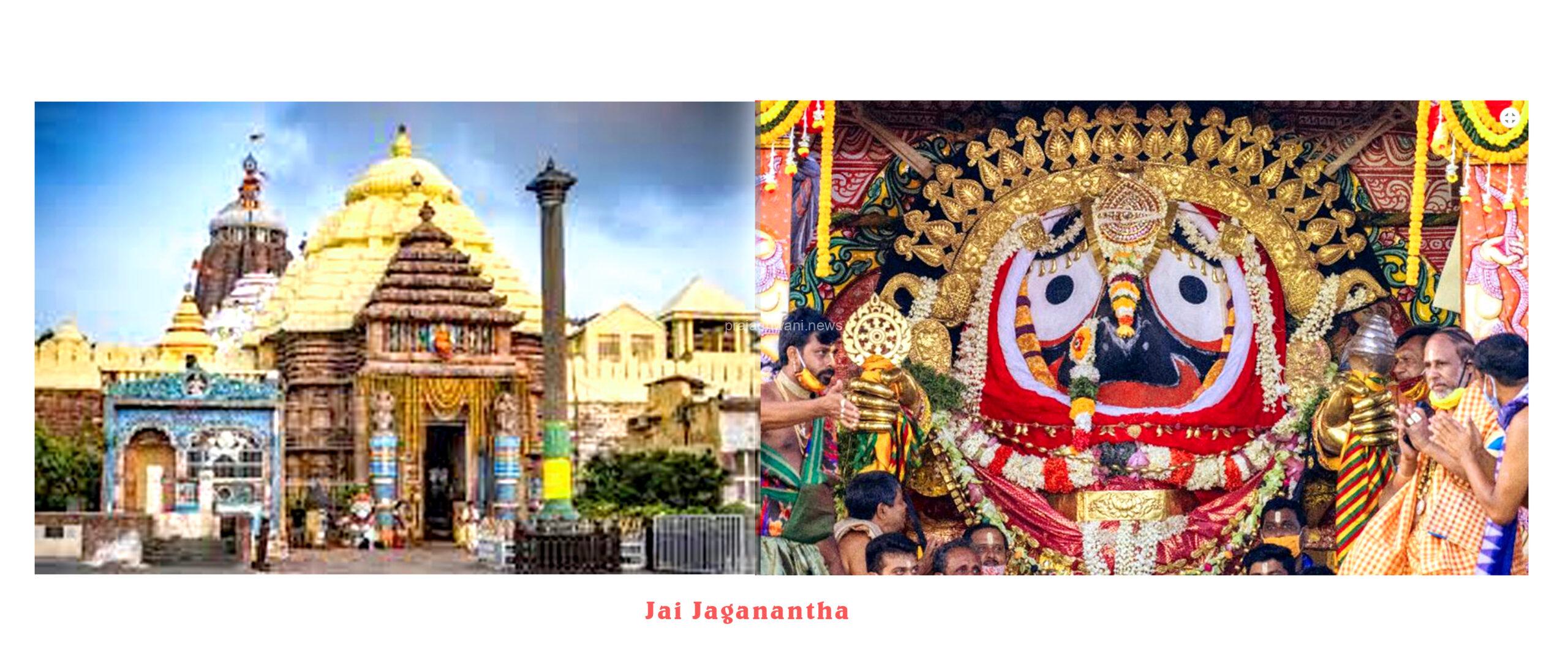ಒಡಿಶಾದ ಪುರಿ ಜಗನ್ನಾಥ ದೇವಾಲಯದ 10 ಅದ್ಭುತ ; ಹಲವು ರಹಸ್ಯಗಳು ಮತ್ತು ಪವಾಡಗಳು!