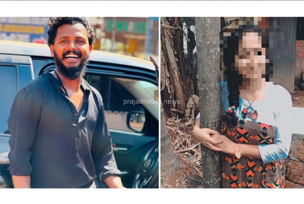 ಮಂಗಳೂರು: ಹಿಂದೂ ಯುವತಿ ಮುಸ್ಲಿಂ ಯುವಕ ಅಶ್ಪಕ್ ಜೊತೆ ಪತ್ತೆ. ಲವ್ ಜಿಹಾದ್ ಶಂಕೆ