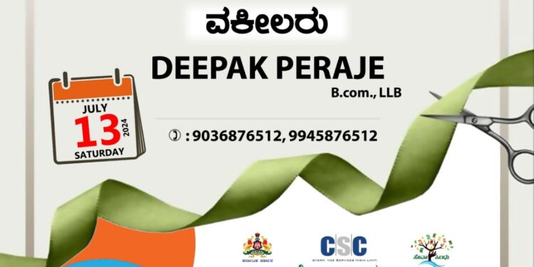 ಮಾಣಿ: ಶ್ರೀ ಲಲಿತೆ ನಾಗರೀಕ ಸೇವಾ ಕೇಂದ್ರ ಹಾಗೂ ವಕೀಲರ ಕಛೇರಿ ಶನಿವಾರ ಉದ್ಘಾಟನೆ
