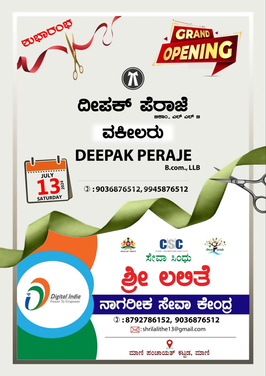ಮಾಣಿ: ಶ್ರೀ ಲಲಿತೆ ನಾಗರೀಕ ಸೇವಾ ಕೇಂದ್ರ ಹಾಗೂ ವಕೀಲರ ಕಛೇರಿ ಶನಿವಾರ ಉದ್ಘಾಟನೆ