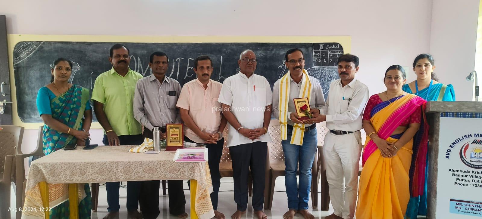 ಎವಿಜಿ ಆಂಗ್ಲ ಮಾಧ್ಯಮ ಶಾಲೆಯಲ್ಲಿ ಕಂಪ್ಯೂಟರ್ ತರಗತಿ ಉದ್ಘಾಟನೆ