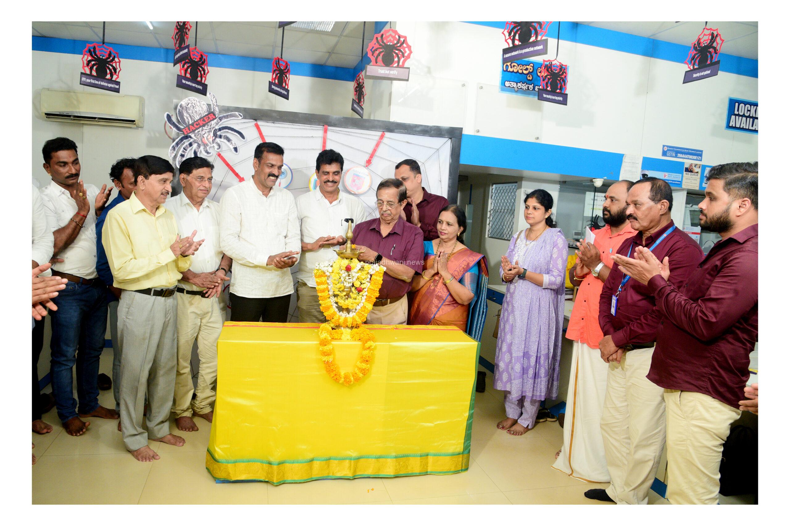 ಪುತ್ತೂರು : ಭಾರತ್  ಕೋ ಅಪರೇಟಿವ್  ಬ್ಯಾಂಕ್(ಮುಂಬಯಿ) ಲಿಮಿಟೆಡ್  ಇಲ್ಲಿ ಸ್ಥಾಪಕ ದಿನ ಆಚರಣೆ