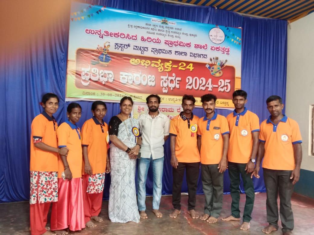 ದ. ಕ. ಜಿ.ಪಂ ಉನ್ನತೀಕರಿಸಿದ ಹಿರಿಯ ಪ್ರಾಥಮಿಕ ಶಾಲೆ ಏಕತಡ್ಕ (ಅಜ್ಜಿಕಲ್ಲು )ಶಾಲೆಯಲ್ಲಿ ಅಭಿವ್ಯಕ್ತ -24. ♦️ ಕ್ಲಸ್ಟರ್ ಮಟ್ಟದ ಪ್ರತಿಭಾ ಕಾರಂಜಿ.♦️ಬಲ್ನಾಡು ಶೌರ್ಯ ವಿಪತ್ತು ನಿರ್ವಹಣಾ ಘಟಕದ ವತಿಯಿಂದ ಸ್ವಯಂ ಸೇವೆ.