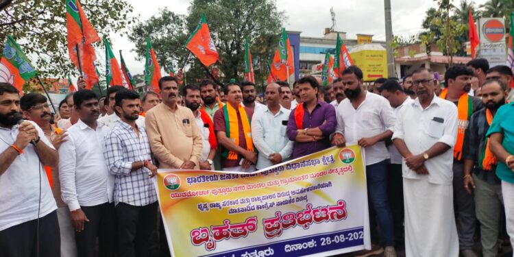 ಪುತ್ತೂರು : ಬಿಜೆಪಿ ಯುವ ಮೋರ್ಚ ಪುತ್ತೂರು ವತಿಯಿಂದ ಪ್ರತಿಭಟನೆ
