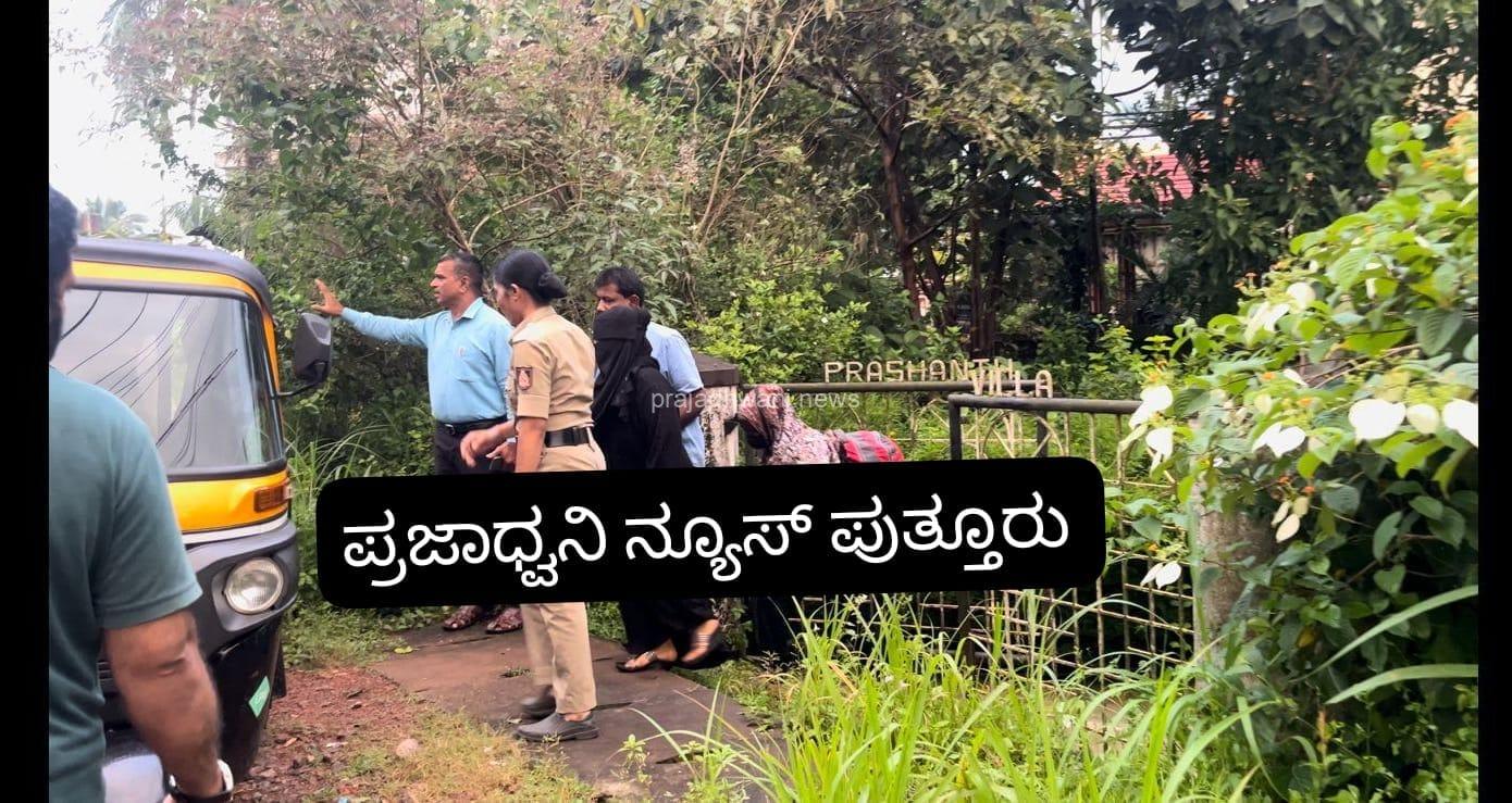 ಪುತ್ತೂರು: ಮನೆಯೊಂದಕ್ಕೆ ದಾಳಿ ಮಾಡಿದ ಪೋಲಿಸರು. ವೇಶ್ಯಾವಾಟಿಕೆ ಶಂಕೆ ಇಬ್ಬರು ಮಹಿಳೆಯರು ವಶಕ್ಕೆ