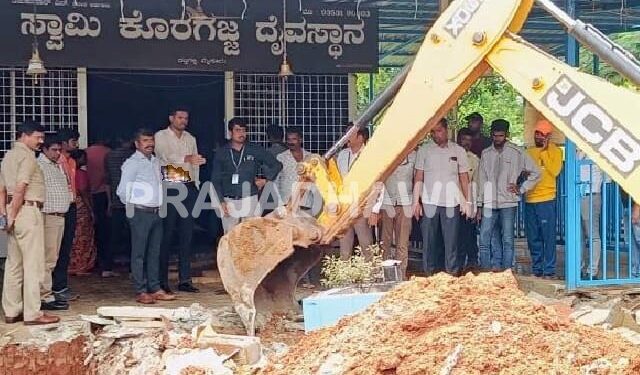 ಮೈಸೂರು : ರಾಜ ಕಾಲುವೆ ಮೇಲೆ ನಿರ್ಮಿಸಲಾಗಿದ್ದ ಕೊರಗಜ್ಜ ದೇವಾಲಯವನ್ನು ಜಿಲ್ಲಾಡಳಿತದಿಂದ ನೆಲಸಮ