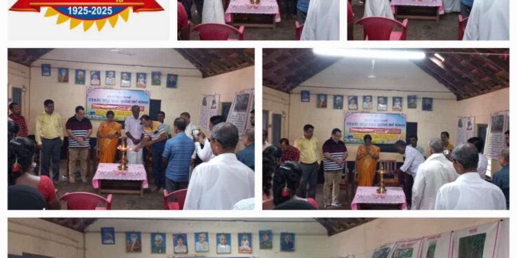 ಪುತ್ತೂರು: ಸರಕಾರಿ ಪ್ರಾಥಮಿಕ ಉನ್ನತೀಕರಿಸಿದ ಶಾಲೆಗೆ ನೂರರ ಸಂಭ್ರಮ ಶತಮಾನೋತ್ಸವ ಪೂರ್ವಭಾವಿ ಉದ್ಘಾಟನೆ