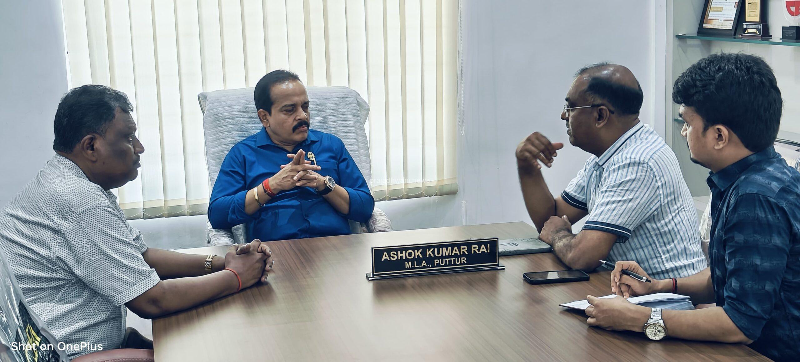 ಪುತ್ತೂರು: ಮಾಣಿ – ಸಂಪಾಜೆ ರಾ. ಹೆದ್ದಾರಿ ನಾಲ್ಕು ತಿಂಗಳೊಳಗೆ ಯೋಜನಾ ವರದಿ ಸಿದ್ದಪಡಿಸಿ: ಶಾಸಕ ಅಶೋಕ್ ರೈ ಸೂಚನೆ