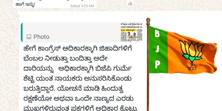 ಉಡುಪಿ : SDPI ಅಭ್ಯರ್ಥಿ ಸಹಕಾರದಿಂದ ಕಮಲ ಅರಳಿಸಿದ ಬಿಜೆಪಿ. ಕಾಪು ಪುರಸಭೆ ಬಿಜೆಪಿಗೆ