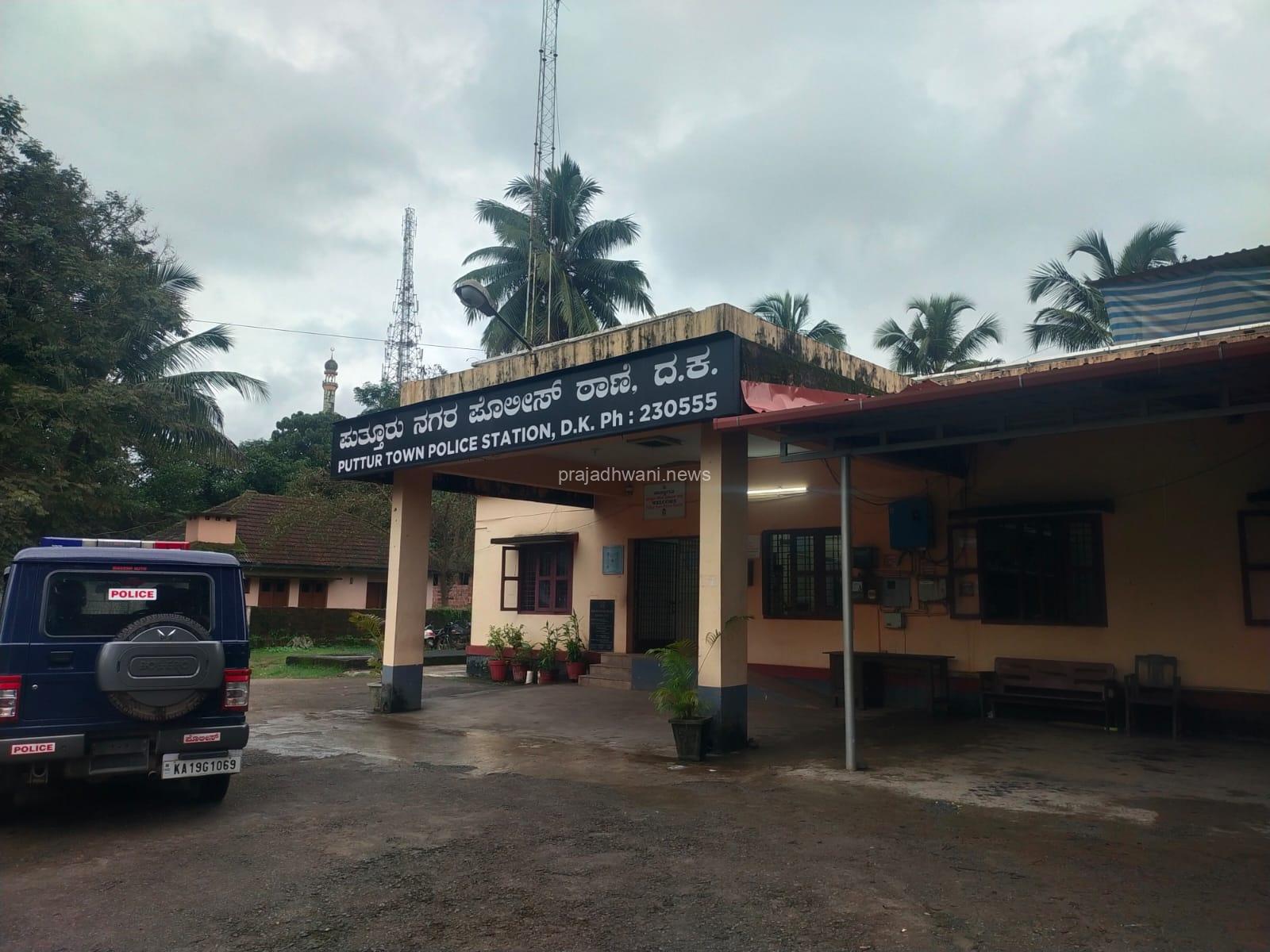 ಪುತ್ತೂರು: ರಾಜಕೀಯ ವಿದ್ಯಮಾನದಲ್ಲಿ ಸಂಚಲನ ಮೂಡಿಸಿದ ಆಡಿಯೋ ಪ್ರಕರಣದ ಮಹಿಳೆ ಶನಿವಾರ ಮತ್ತೆ ನಗರ ಠಾಣೆಗೆ