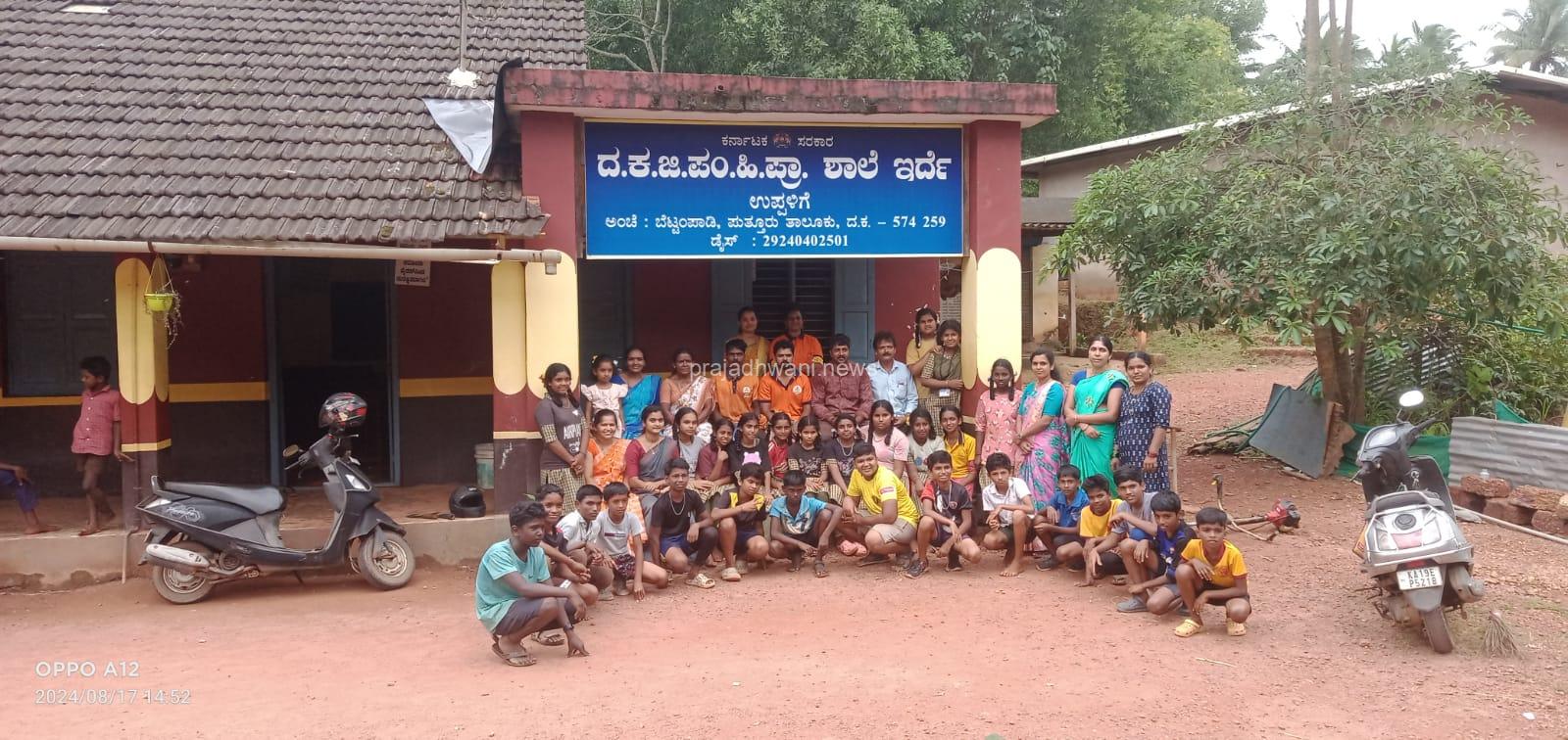 ಇರ್ದೆ ಉಪ್ಪಲಿಗೆ ಶಾಲಾ ಕೈ ತೋಟ ನಿರ್ಮಾಣದಲ್ಲಿ ಇರ್ದೆ ಬೆಟ್ಟoಪಾಡಿ ವಿಪತ್ತು ನಿರ್ವಹಣಾ ಘಟಕ.