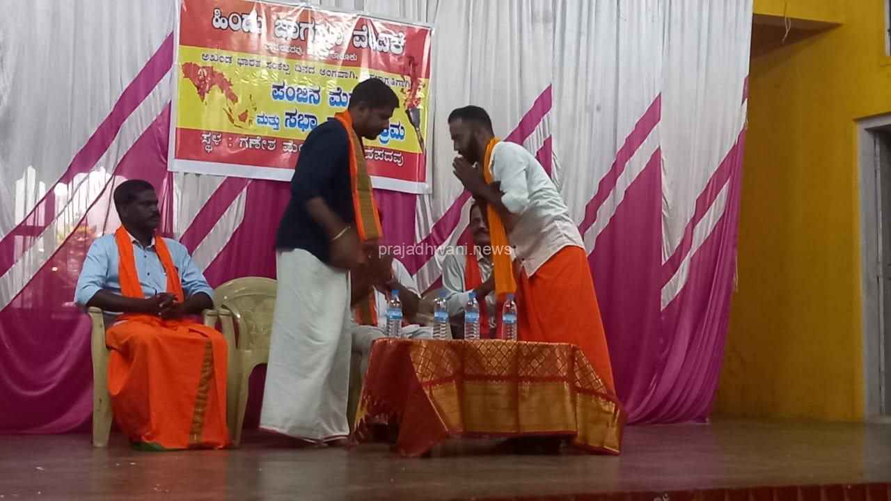 ಬಂಟ್ವಾಳ: ವಾಮದಪದವಿನಲ್ಲಿ ಹಿಂದೂ ಜಾಗರಣಾ ವೇದಿಕೆ ವತಿಯಿಂದ ಅಖಂಡ ಭಾರತ ಸಂಕಲ್ಪ ದಿನಾಚರಣೆ