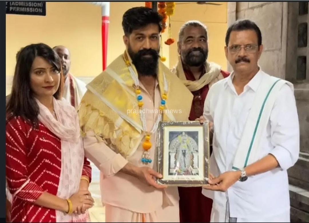 KGF:ಖ್ಯಾತ ನಟ ಯಶ್ ಸುರ್ಯ ಸದಾಶಿವರುದ್ರ ದೇವಸ್ಥಾನ ಹಾಗೂ ಧರ್ಮಸ್ಥಳ ಕ್ಷೇತ್ರ ಭೇಟಿ!