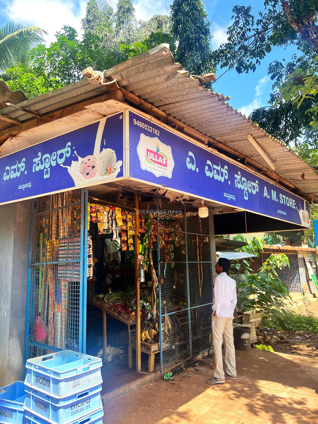 ವಿಟ್ಲ : ಅಂಗಡಿಗೆ ತೆರಳಿದ ಅಪ್ರಾಪ್ತ ಬಾಲಕಿಗೆ ಲೈಂಗಿಕ ಕಿರುಕುಳ ನೀಡಿದ್ದ ಆರೋಪಿಯ ಅಂಗಡಿಗೆ ಬೆಂಕಿ.