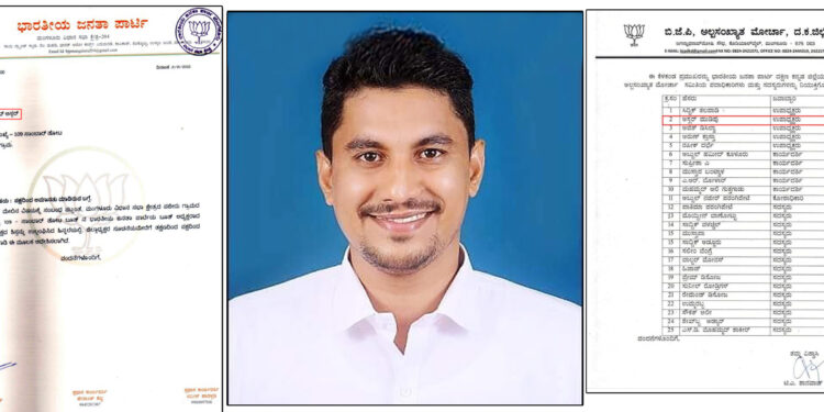 ಮಂಗಳೂರು: 2022 ರಲ್ಲಿ ಬಿಜೆಪಿಯಿಂದ ಉಚ್ಚಾಟಿತ ಅಸ್ಗರ್ ಮುಡಿಪು ಈ ಬಾರಿ ಅಲ್ಪಸಂಖ್ಯಾತ ಮೋರ್ಚದ ಉಪಾಧ್ಯಕ್ಷನಾಗಿ ಆಯ್ಕೆ