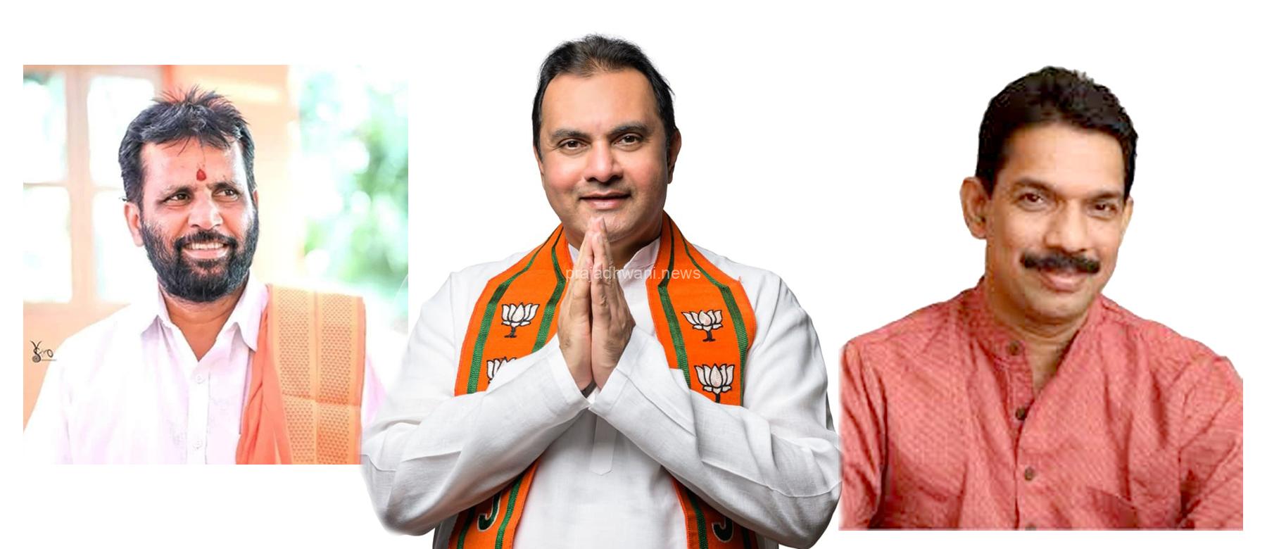 ವಿಧಾನ ಪರಿಷತ್ ಉಪಚುನಾವಣೆ : ಪ್ರಮೋದ್ ಮಧ್ವರಾಜ್, ಪುತ್ತಿಲ ಆಯ್ಕೆ ಖಚಿತ : ನಳಿನ್ ಆಯ್ಕೆಗೆ ಕಾರ್ಯಕರ್ತರ ವಲಯದಲ್ಲಿ ಅಪಸ್ವರ