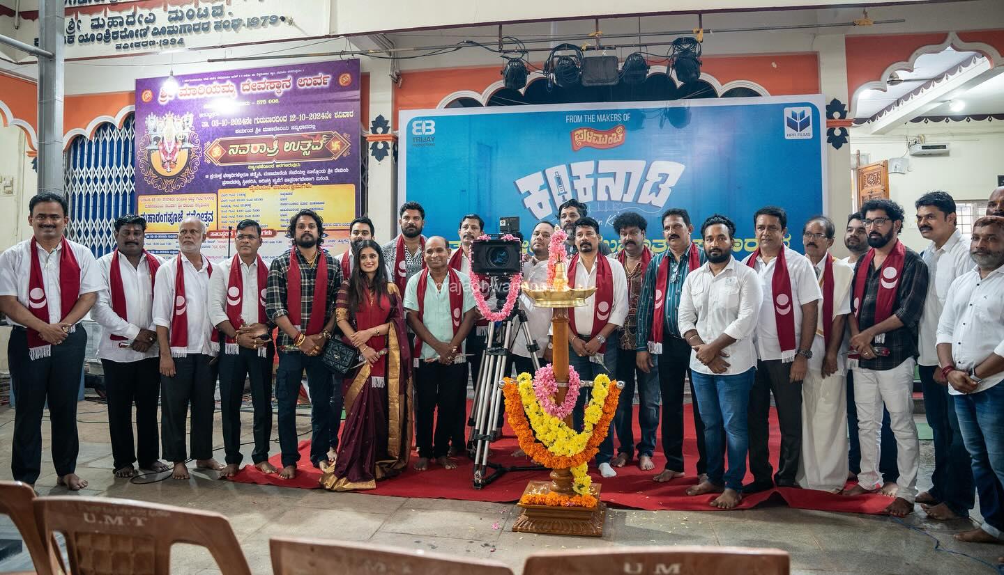 ಎಚ್ಪಿಆರ್ ಫಿಲಂಸ್ ತಂಡದ ಮುಖ್ಯಸ್ಥ ಹರಿಪ್ರಸಾದ್ ರೈ ಮಠಂತಬೆಟ್ಟು ನಿರ್ಮಾಣದ “ಕಂಕನಾಡಿ” ತುಳು ಸಿನಿಮಾಕ್ಕೆ ಮುಹೂರ್ತ