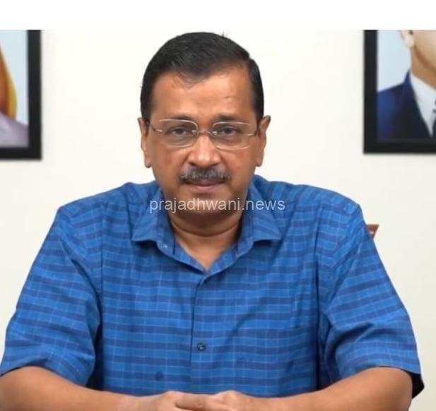 ದೆಹಲಿ: ಅರವಿಂದ್ ಕೇಜ್ರಿವಾಲ್ ಜಾಮೀನು. ಸಿ ಎಂ ಕಚೇರಿ ಪ್ರವೇಶಿಸದಂತೆ ಸುಪ್ರೀಂ ಕೋರ್ಟ್ ಷರತ್ತು