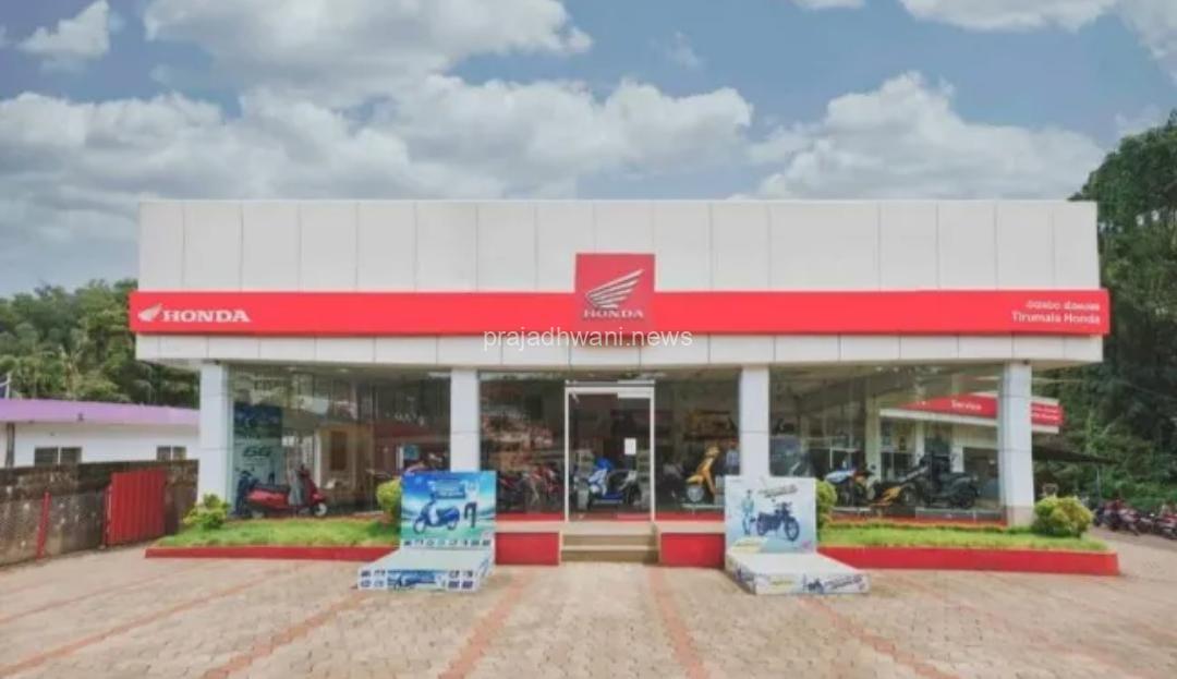 ಪುತ್ತೂರು : ಸಾಲದ ಮರುಪಾವತಿಗಾಗಿ ಮನೆಗೆ ಹೋದ  SBI ಬ್ಯಾಂಕ್ ಸಿಬ್ಬಂದಿಗಳಿಗೆ ಪಿಸ್ತೂಲ್   ತೋರಿಸಿ ಬೆದರಿಕೆ. ತಿರುಮಲ ಹೊಂಡಾ ಮಾಲಕರ ಮೇಲೆ ಶಸ್ತ್ರಾಸ್ತ್ರ  ಕಾಯ್ದೆಯಡಿ ಪ್ರಕರಣ ದಾಖಲು.