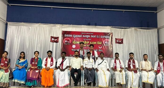 ಮಂಗಳೂರು: ದೈವರಾಧನೆಗೆ ಒಂಜಿ ದಿನ – ನಂಬಿಕೆ ಒರಿಪಾಗ ಎನ್ನುವ ವಿಶಿಷ್ಟ ಕಾರ್ಯಕ್ರಮ ಯಶಸ್ವಿ