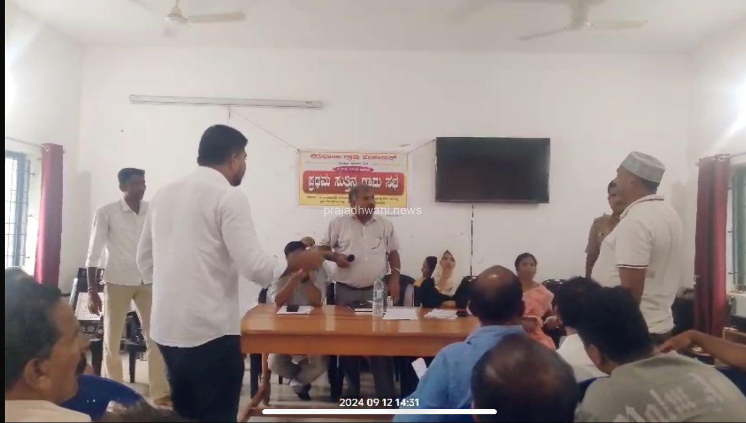 ಪೆರುವಾಯಿ: ಪೆರುವಾಯಿ ಗ್ರಾಮ ಪಂಚಾಯತ್ ಅಧ್ಯಕ್ಷೆ ನೆಫೀಸರವರ ವಿರುದ್ಶ ಗ್ರಾಮಸಭೆಯಲ್ಲಿ ಗ್ರಾಮಸ್ಥರಿಂದ ಅವ್ಯವಹಾರ ಆರೋಪ