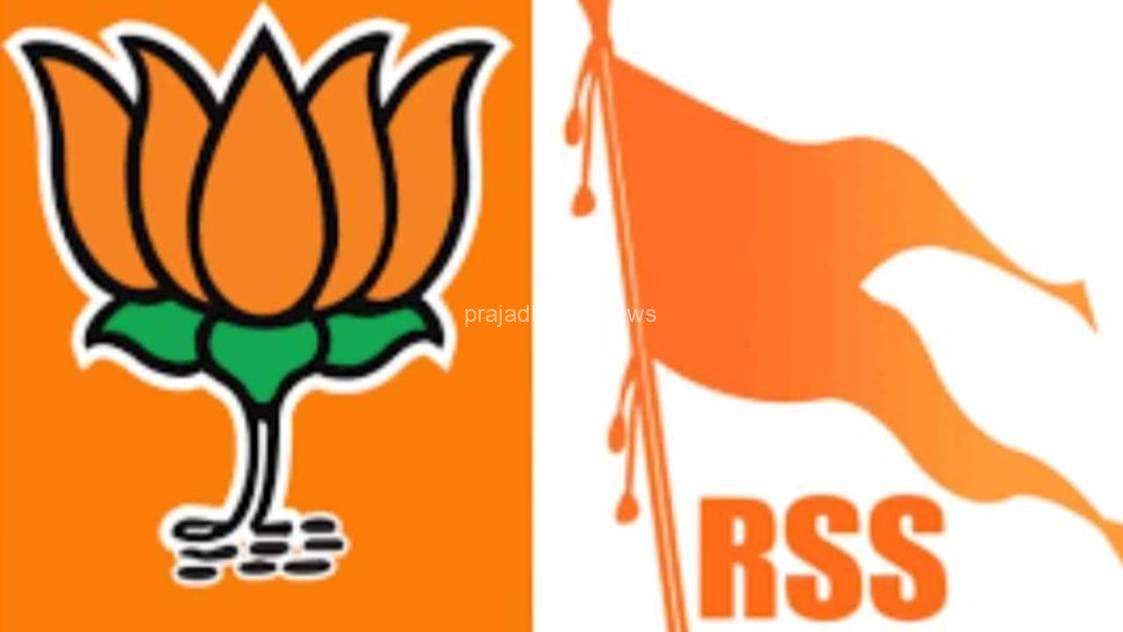 ಬೆಂಗಳೂರು: ಆಂತರಿಕ ಕಚ್ಚಾಟದಲ್ಲಿದ್ದ ಬಿಜೆಪಿಗೆ RSS ನಿಂದ ಖಡಕ್ ಮಾರ್ಗದರ್ಶನ. ವಿಜಯೇಂದ್ರರಿಗೆ ಸೂಚನೆ ನೀಡಿದ ಸಂಘ