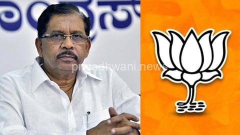 ಬಿಜೆಪಿ ಸರ್ಕಾರದ ಹಗರಣಗಳ ತನಿಖೆಗೆ ಪರಂ ನೇತೃತ್ವದ ಸಮಿತಿ ರಚನೆ