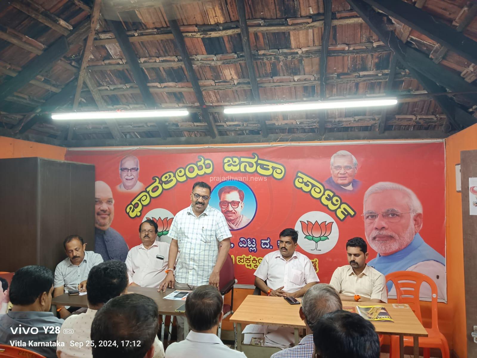 ಬಿಜೆಪಿ ವಿಟ್ಲ ಮಹಾಶಕ್ತಿ ಕೇಂದ್ರದ ವತಿಯಿಂದ ಪಂಡಿತ್ ದೀನದಯಾಳ್ ಉಪಾಧ್ಯಾಯರ 108 ನೇ ಜನ್ಮದಿನ ಆಚರಣೆ