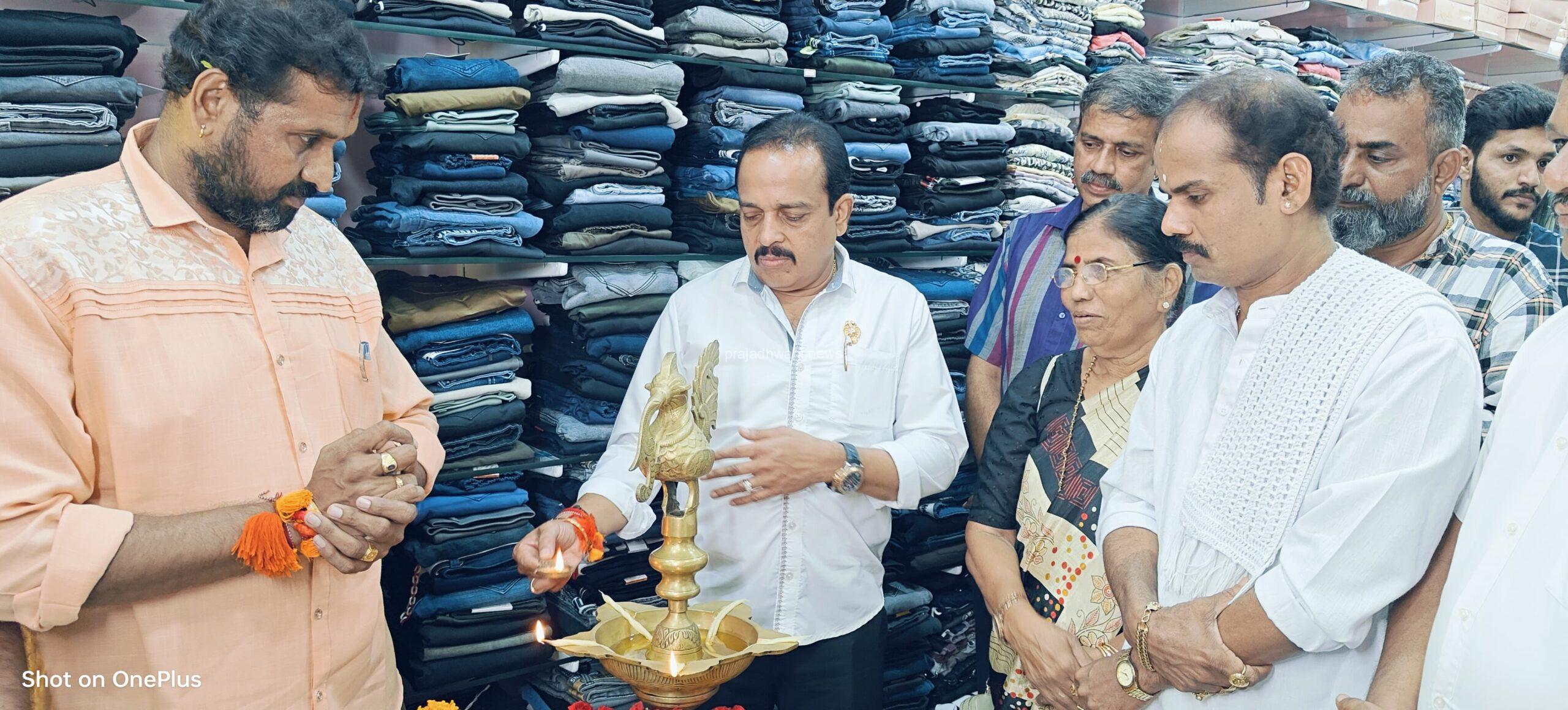 ಪುತ್ತೂರು: ಕೆಎಸ್ಆರ್ಟಿಸಿ ಬಸ್ ನಿಲ್ದಾಣ ಮುಂಭಾಗದ ಸಿದ್ದ ಉಡುಪುಗಳ ಫ್ಯಾಶನ್ ಝೋನ್ ಶುಭಾರಂಭ