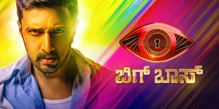 ಬಿಗ್ ಬಾಸ್ ನ ದುಬಾರಿ ನಿರೂಪಕರು ಪಡೆಯುವ ಸಂಭಾವನೆಗಳ ಪಟ್ಟಿ ಇಲ್ಲಿದೆ