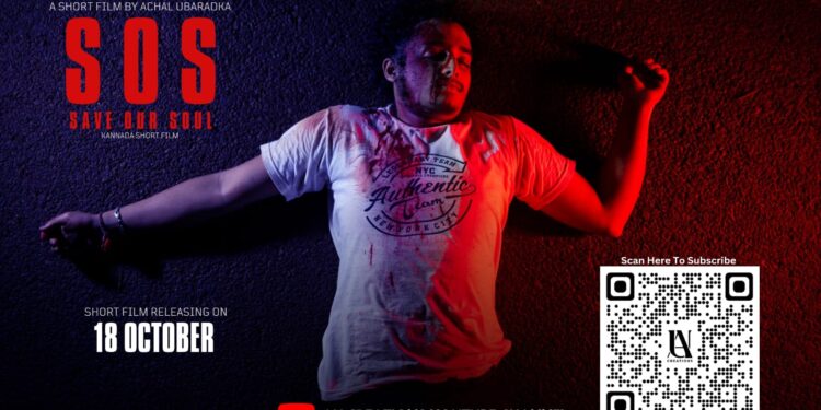 ಮೊಬೈಲ್ ಬಳಕೆದಾರರೆಲ್ಲಾ ಅಗತ್ಯವಾಗಿ ನೋಡಬೇಕಾದ ಕಿರುಚಿತ್ರವಿದು….