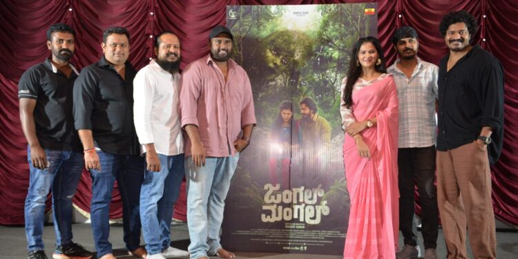 ಪುತ್ತೂರಿನವರೇ ಸೇರಿ ಮಾಡಿರುವ ಚಿತ್ರ ‘ಜಂಗಲ್ ಮಂಗಲ್’ ಮೊದಲ ಪೋಸ್ಟರ್ ಬಿಡುಗಡೆ