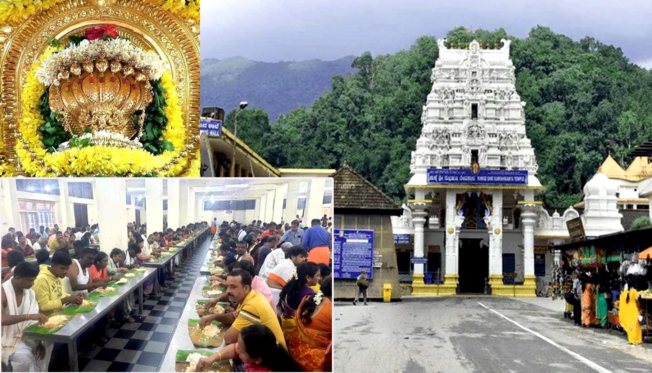 ಕುಕ್ಕೆ ಸುಬ್ರಹ್ಮಣ್ಯ ದೇವಸ್ಥಾನ: ಶ್ರೀ ದೇವರ ಭೋಜನ ಪ್ರಸಾದದಲ್ಲಿ ಹತ್ತು ಬಗೆಯ ಪಾಯಸ ಪ್ರತಿದಿನ ಬಡಿಸಲು ನಿರ್ಧಾರ