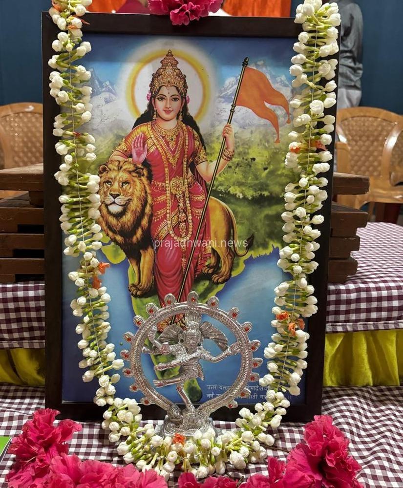 ದ.ಕ.ಜಿಲ್ಲೆ ಸಂಸ್ಕಾರ ಭಾರತೀ ನೇತೃತ್ವದಲ್ಲಿ ಮಂಗಳೂರು ನಗರ ಸಮಿತಿ ಹಾಗೂ ಬಂಟ್ವಾಳ ಸಮಿತಿ ಇದರ ಜಂಟಿ ಸಭೆ