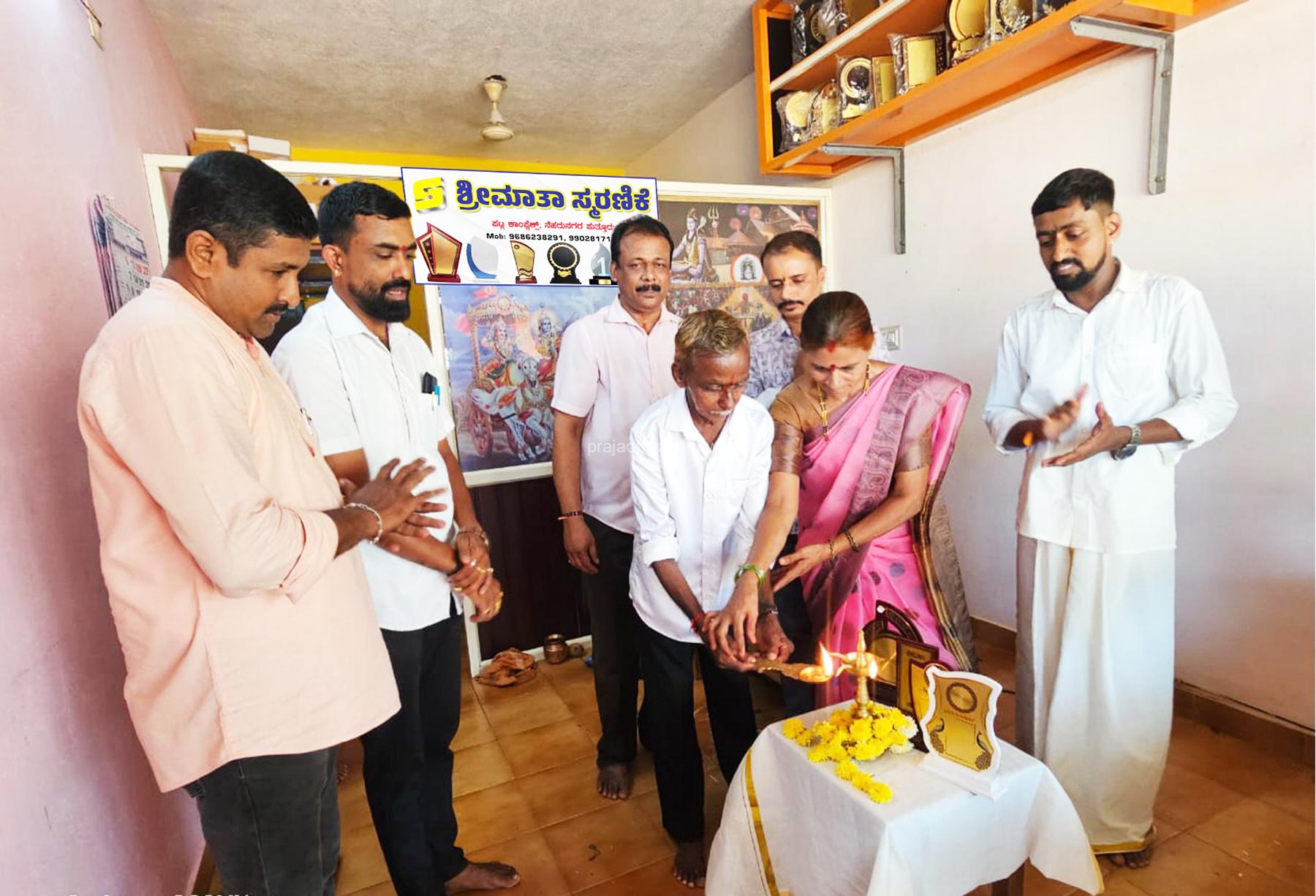 ಪುತ್ತೂರು: ನೆಹರೂ ನಗರದಲ್ಲಿ ಶ್ರೀಮಾತಾ ಸ್ಮರಣಿಕೆಯ ಮಳಿಗೆ ಲೋಕಾರ್ಪಣೆ.