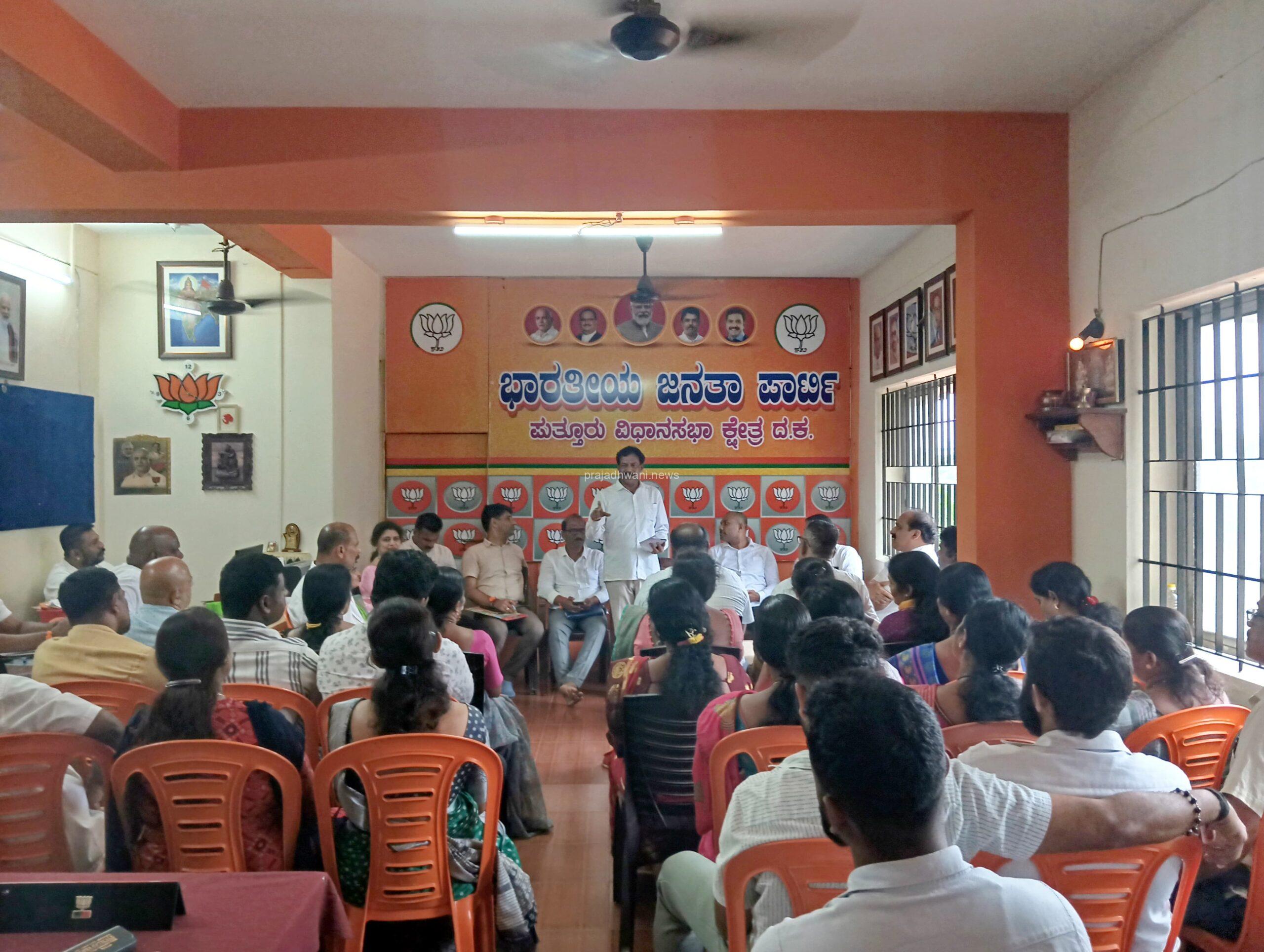 ಬಿಜೆಪಿ ದ.ಕ ಜಿಲ್ಲಾ ಅಧ್ಯಕ್ಷರ ಪುತ್ತೂರು ಮಂಡಲ ಪ್ರವಾಸ