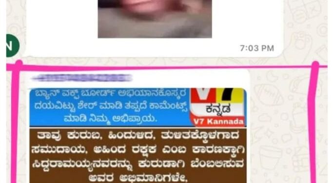 ಸೋಶಿಯಲ್ ಮೀಡಿಯಾದಲ್ಲಿ ವಕ್ಫ್ ಭೂಮಿ ವಿವಾದದ ಕುರಿತು ಮುಖ್ಯಮಂತ್ರಿಗಳನ್ನು ಹೀಯಾಳಿಸಿದ ಸರಕಾರಿ ಅಧಿಕಾರಿ..ಉನ್ನತ ಅಧಿಕಾರಿಗಳ ದಿವ್ಯ ಮೌನ…ಕಾಂಗ್ರೇಸಿಗರು ಗರಮ್..