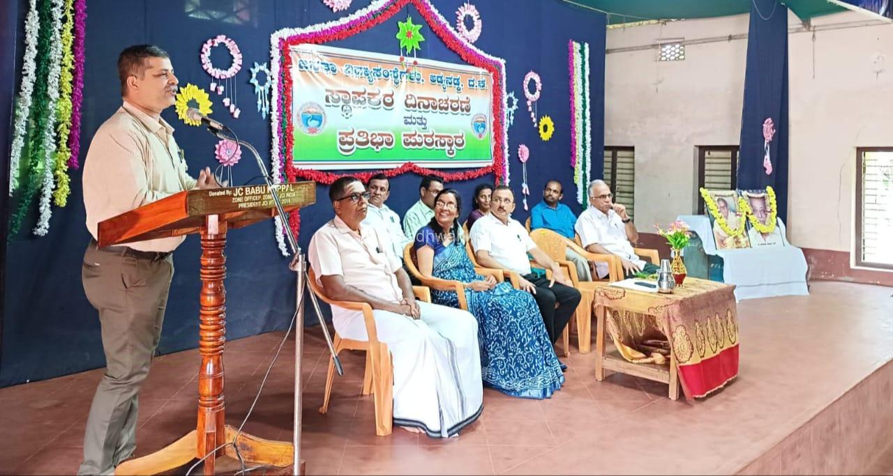 *ಅಡ್ಯನಡ್ಕ ಜನತಾ ವಿದ್ಯಾಸಂಸ್ಥೆಯಲ್ಲಿ ಸ್ಥಾಪಕರ ದಿನಾಚರಣೆ, ಪ್ರತಿಭಾ ಪುರಸ್ಕಾರ ಮತ್ತು ಬಹುಮಾನ ವಿತರಣಾ ಕಾರ್ಯಕ್ರಮ*