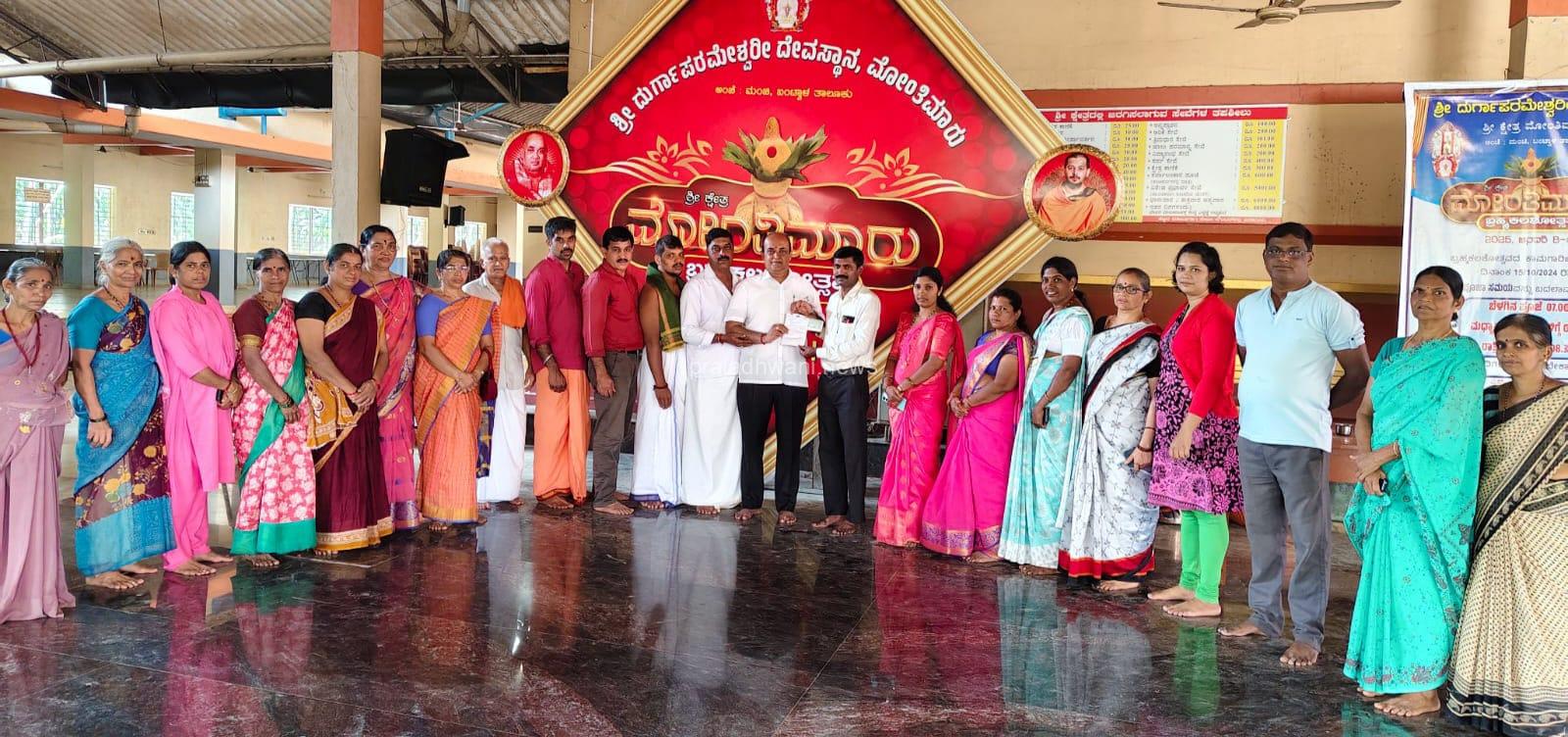 *ಶ್ರೀ ಕ್ಷೇತ್ರ ಧರ್ಮಸ್ಥಳ ಗ್ರಾಮಾಭಿವೃದ್ಧಿ ಯೋಜನೆಯಿಂದ ಮಂಜುರಾದ ಅನುದಾನದ ಮಂಜುರಾತಿ ಪತ್ರ ಹಸ್ತಾಂತರ