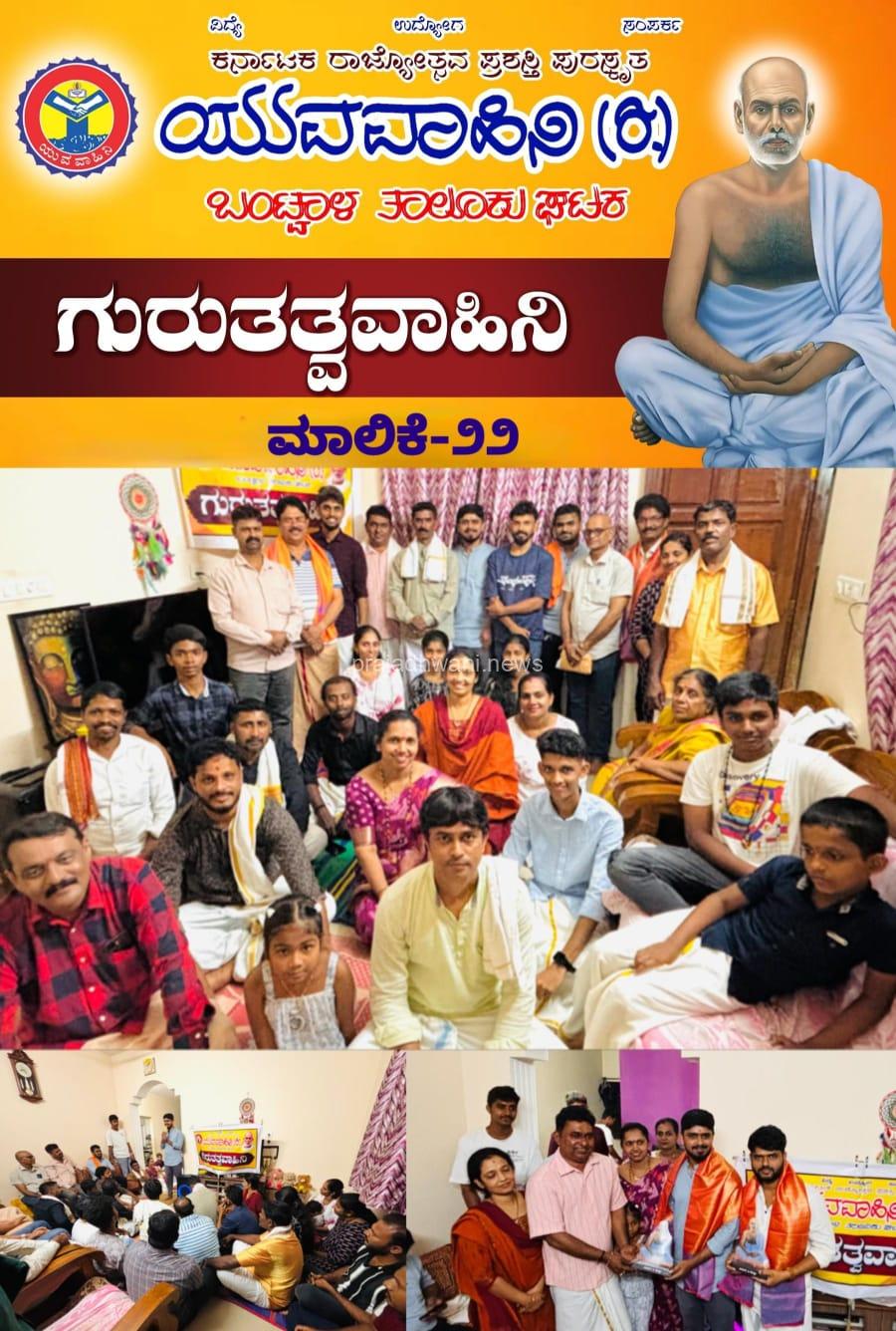 *ನಾರಾಯಣಗುರುಗಳು ಸಮಾನತೆಯ ವಿಶ್ವಮಾನವತೆಯ ಪ್ರತಿಪಾದಕರು : ಸ್ಮಿತೇಶ್ ಬಾರ್ಯ*