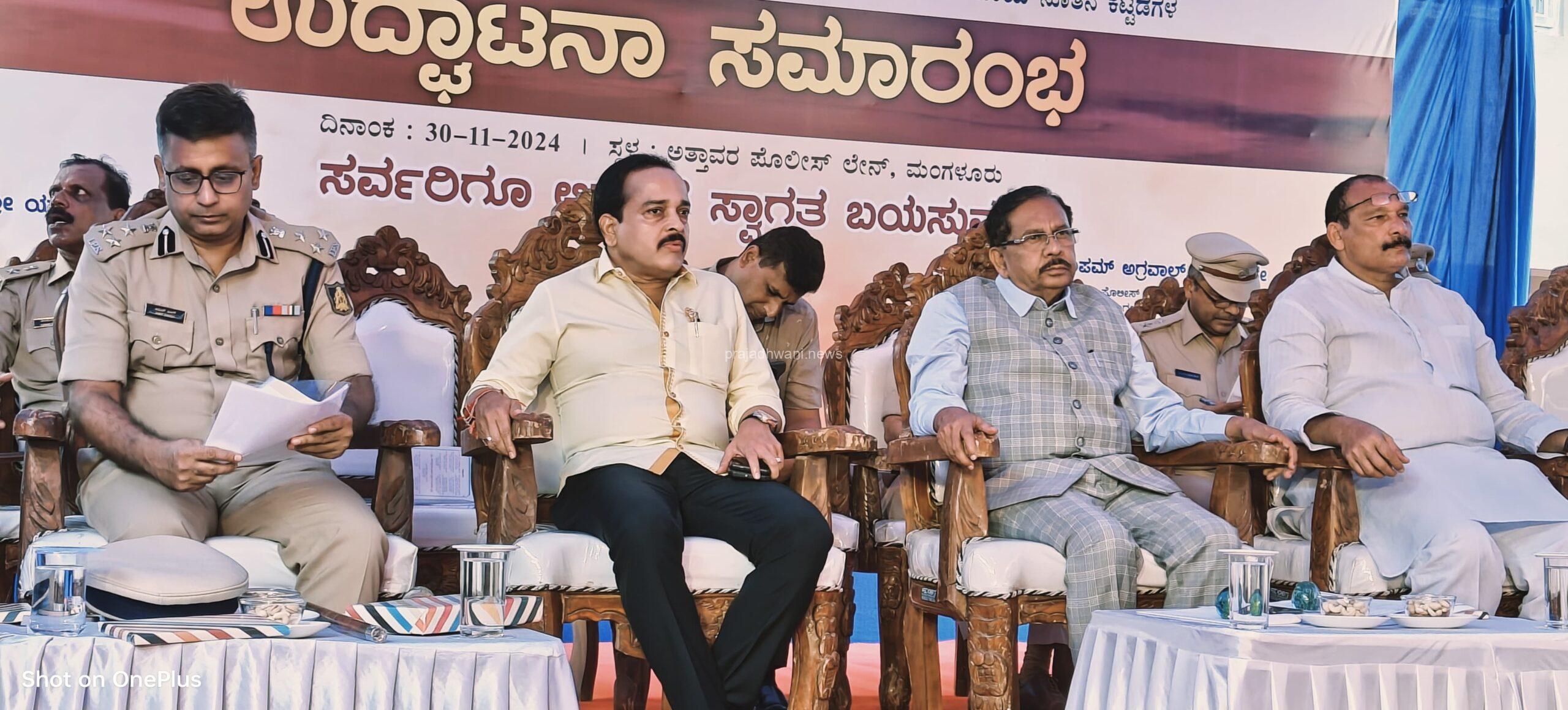 ಪುತ್ತೂರಿನ ಮಹಿಳಾ ಪೊಲೀಸ್ ಠಾಣೆಗೆ ಒಂದು ಕೋಟಿ ಅನುದಾನ ಶಾಸಕ ಅಶೋಕ್ ರೈ ಮನವಿಗೆ ವೇದಿಕೆಯಲ್ಲೇ ಅಸ್ತು ಎಂದ ಸಚಿವ ಡಾ.ಜಿ. ಪರಮೇಶ್ಚರ್