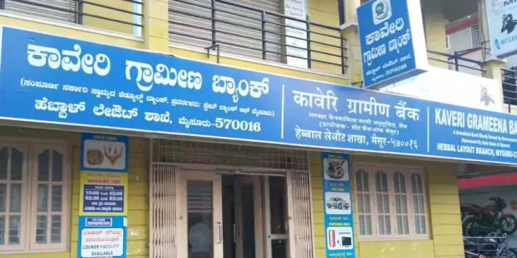 ದೇಶದ ವಿವಿಧೆಡೆ ಗ್ರಾಮೀಣ ಬ್ಯಾಂಕುಗಳ ವಿಲೀನಕ್ಕೆ ಸರ್ಕಾರ ಸಜ್ಜು