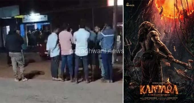 ಕಾಂತರ -1 ಚಿತ್ರದ ನೃತ್ಯ ಕಲಾವಿದರಿದ್ದ ವಾಹನ ಪಲ್ಟಿ – 6 ಮಂದಿಗೆ ಗಂಭೀರ ಗಾಯ..!