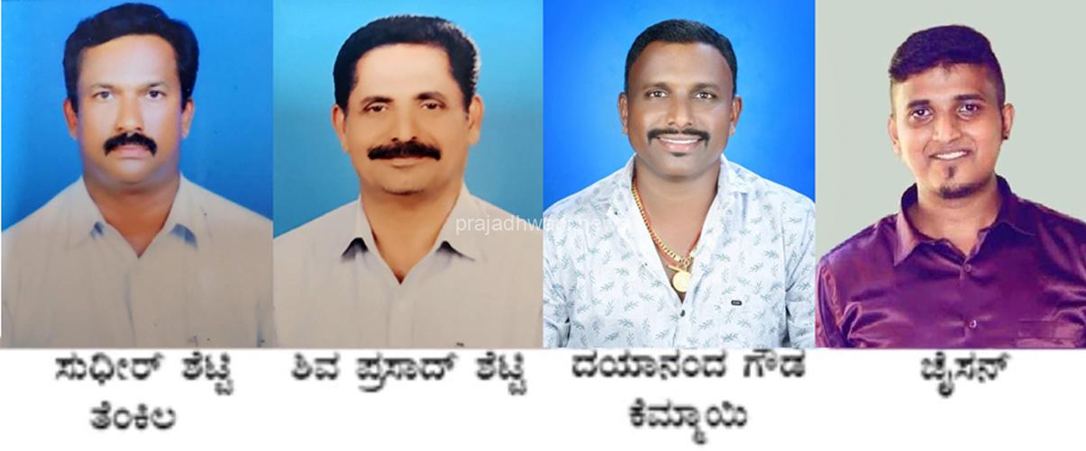 ಪುತ್ತೂರು:ಸ್ಟೀಲ್ ಫ್ಯಾಬ್ರಿಕೇಷನ್ ಅಸೋಸಿಯೇಷನ್ ನ ಅಧ್ಯಕ್ಷರಾಗಿ ಸುಧೀರ್ ಶೆಟ್ಟಿ ತೆಂಕಿಲ. ಪ್ರ. ಕಾ. ದಯಾನಂದ ಗೌಡ ಕೆಮ್ಮಾಯಿ ಆಯ್ಕೆ