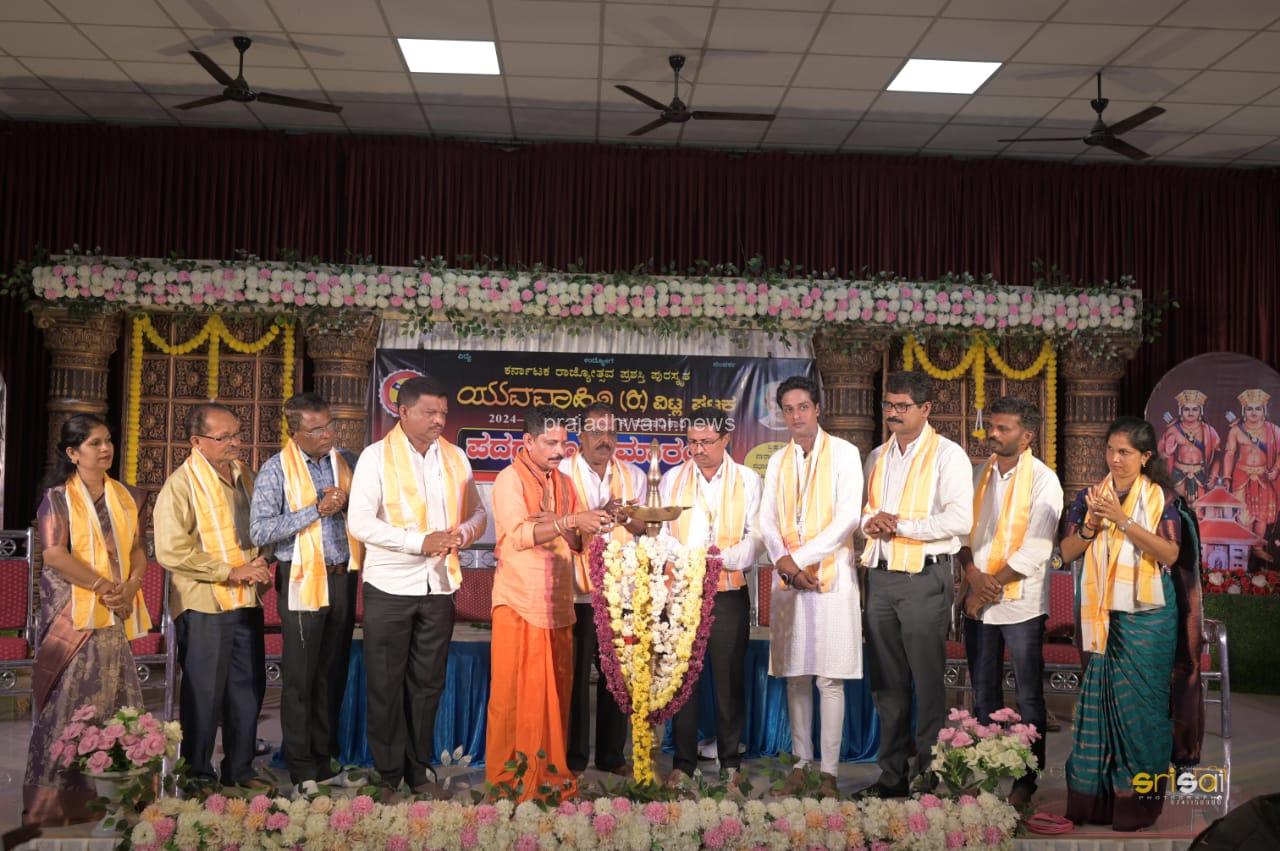 ವಿಟ್ಲ: ಯುವವಾಹಿನಿ (ರಿ) ವಿಟ್ಲ ಘಟಕದ 2024-25 ನೇ ಸಾಲಿನ ನೂತನ ಪದಾಧಿಕಾರಿಗಳ ಪದಗ್ರಹಣ ಸಮಾರಂಭ