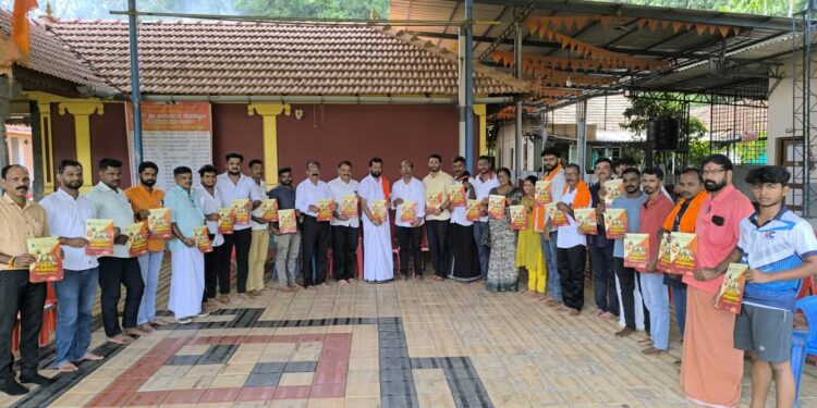 ಶ್ರೀನಿವಾಸ ಕಲ್ಯಾಣೋತ್ಸವ ಹಾಗೂ ಧರ್ಮಸಂಗಮ ಕಾರ್ಯಕ್ರಮ ಗ್ರಾಮೀಣ ಹೊರ ತಾಲೂಕಿನಲ್ಲಿ ಆಮಂತ್ರಣ ಪತ್ರಿಕೆ ವಿತರಣೆ ಹಾಗೂ ಸಮಿತಿಗಳ ರಚನೆ