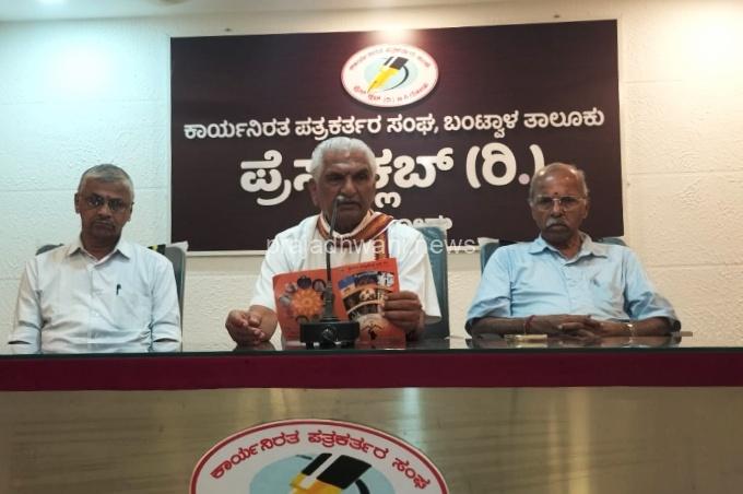 ಡಿಸೆಂಬರ್ 7 ರಂದು ಕಲ್ಲಡ್ಕ ಶ್ರೀರಾಮ ವಿದ್ಯಾಕೇಂದ್ರದ ಹೊನಲು ಬೆಳಕಿನ ಕ್ರೀಡೋತ್ಸವ- ರಾಷ್ಟ್ರೀಯ ಸ್ವಯಂಸೇವಕ ಸಂಘದ ವರಿಷ್ಠರು ಡಾ.ಮೋಹನ್ ಜೀ ಭಾಗವತ್ ಭಾಗಿ