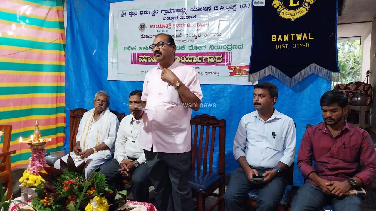 ಅಡಿಕೆ ಕೃಷಿ ರೋಗ ನಿಯಂತ್ರಣ ಮಾಹಿತಿ ಕಾರ್ಯಗಾರ*