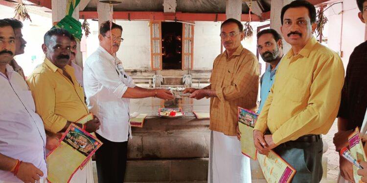 ಪೆರಾಜೆ ಗುತ್ತು ಚಾವಡಿಯ ಜೀರ್ಣೋದ್ಧಾರದ ವಿಜ್ಞಾಪನಾ ಪತ್ರ ಬಿಡುಗಡೆ ಕಾರ್ಯಕ್ರಮ*