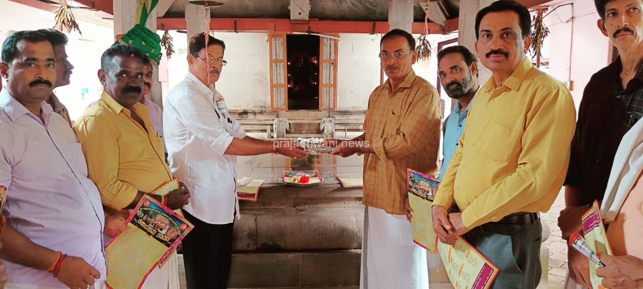 ಪೆರಾಜೆ ಗುತ್ತು ಚಾವಡಿಯ ಜೀರ್ಣೋದ್ಧಾರದ ವಿಜ್ಞಾಪನಾ ಪತ್ರ ಬಿಡುಗಡೆ ಕಾರ್ಯಕ್ರಮ*